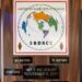 10B‐DXCC